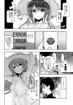 Page 24 of Natsuyasumi no Saimin Jiyuu Kenkyuu Saimin Chikan ni Ochiru Chiyuki Onee-chan no Jikken to Kansatsu