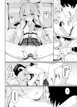 Page 18 of Hoshino Arika | 星之所在