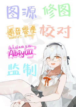 Page 27 of Hoshino Arika | 星之所在