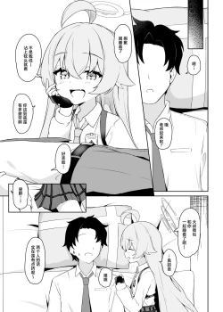 Page 5 of Hoshino Arika | 星之所在