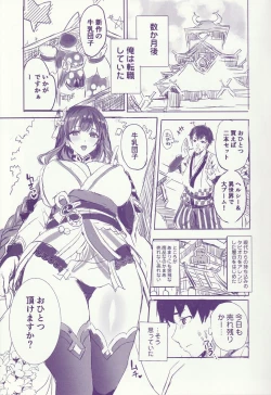 Page 13 of Kaijou Gentei Omakebon