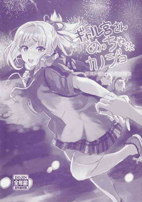 Download Kaijou Gentei Omakebon