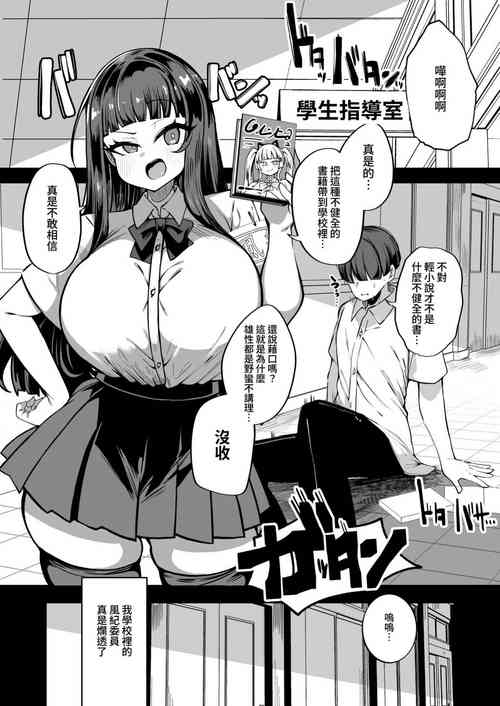 Download Kaihen Cheat Appli de Sukihoudai Shimakuru Hanashi