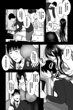 Page 3 of Mashou no Haha