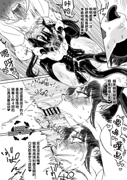 Page 12 of Succubus Hiroimashita. Junyuu Ecchi de Mugen Shasei