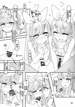 Page 5 of Near Noah ga Kossori Otona no Kaidan o Noboru Hon