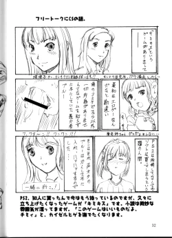 Page 30 of TUIHOU KAKUGO Version.12