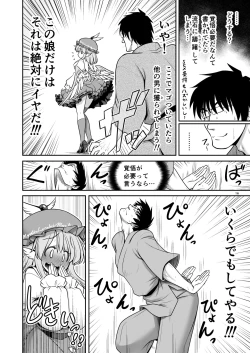 Page 16 of SEX Dekiru Jouken ga Mieru Megane to Fushigi na Chuui Jikou