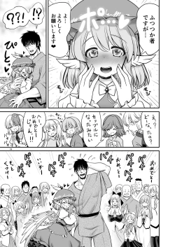 Page 19 of SEX Dekiru Jouken ga Mieru Megane to Fushigi na Chuui Jikou
