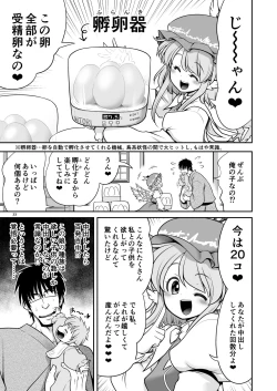 Page 33 of SEX Dekiru Jouken ga Mieru Megane to Fushigi na Chuui Jikou