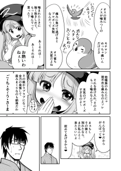 Page 35 of SEX Dekiru Jouken ga Mieru Megane to Fushigi na Chuui Jikou