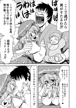 Page 37 of SEX Dekiru Jouken ga Mieru Megane to Fushigi na Chuui Jikou