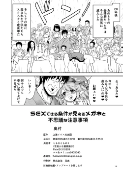 Page 38 of SEX Dekiru Jouken ga Mieru Megane to Fushigi na Chuui Jikou
