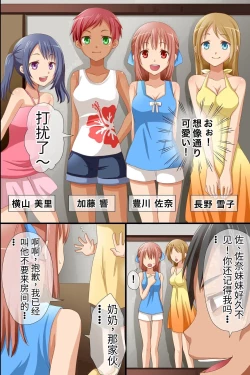 Page 4 of Namaiki na Meikko-tachi ga Asobi ni Kita node Mahou no Kagami de Juujun ni Shite Kawaii Boku Senyou Dorei ni Shita