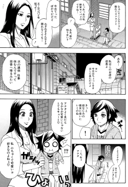 Page 175 of Tada Koishikute, Aitakute...
