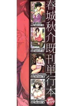 Page 217 of Tada Koishikute, Aitakute...