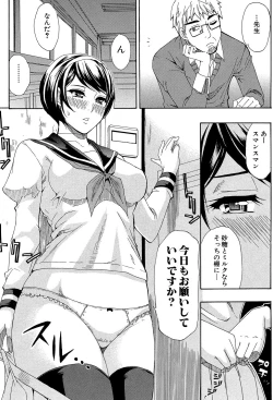 Page 29 of Tada Koishikute, Aitakute...