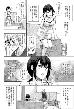 Page 8 of Tada Koishikute, Aitakute...