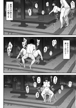 Page 103 of Ore no Joukyou Seiseikatsu Souchuuhen Ch.10-12