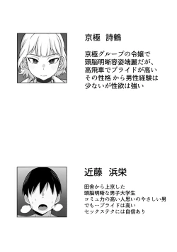 Page 27 of Ore no Joukyou Seiseikatsu Souchuuhen Ch.10-12