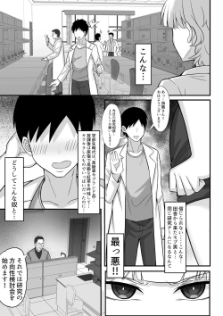 Page 29 of Ore no Joukyou Seiseikatsu Souchuuhen Ch.10-12