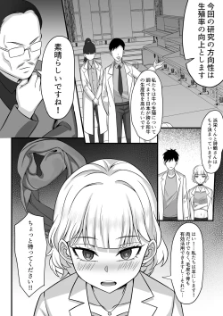 Page 30 of Ore no Joukyou Seiseikatsu Souchuuhen Ch.10-12
