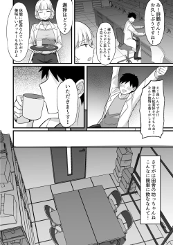 Page 34 of Ore no Joukyou Seiseikatsu Souchuuhen Ch.10-12