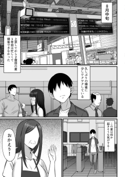 Page 70 of Ore no Joukyou Seiseikatsu Souchuuhen Ch.10-12
