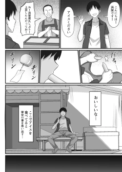Page 73 of Ore no Joukyou Seiseikatsu Souchuuhen Ch.10-12