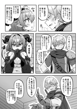 Page 13 of Mamono o Kakumatta Yuusha no Matsuro Chuukan