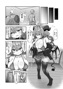 Page 7 of Mamono o Kakumatta Yuusha no Matsuro Chuukan