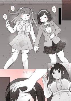 Page 10 of Onnanoko ni Sureba Hitodasuke