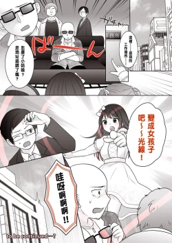 Page 11 of Onnanoko ni Sureba Hitodasuke