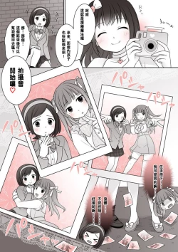Page 4 of Onnanoko ni Sureba Hitodasuke