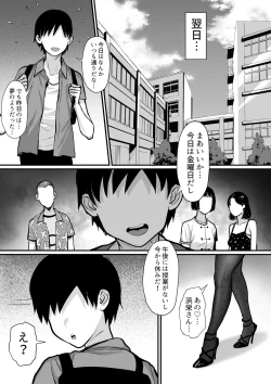 Page 125 of Ore no Joukyou Seiseikatsu Souchuuhen
