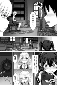 Page 66 of Ore no Joukyou Seiseikatsu Souchuuhen