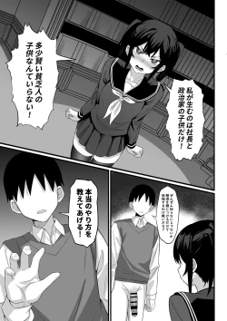 Page 80 of Ore no Joukyou Seiseikatsu Souchuuhen
