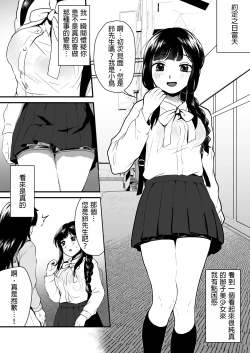 Page 4 of Goshujin-sama ni wa Naisho