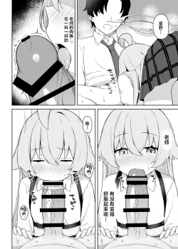 Page 10 of Hoshino Arika | 星之所在