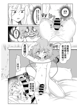 Page 16 of Muishiki ni Muriyari ni | 对无意识完全没办法呀