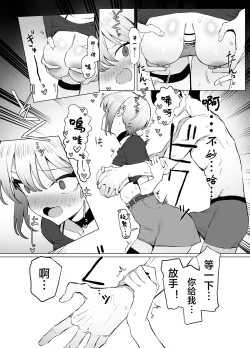 Page 21 of Seikoui Jisshuu 2.8