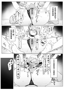 Page 29 of Seikoui Jisshuu 2.8