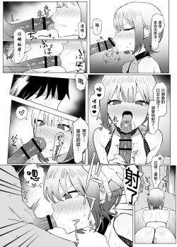 Page 47 of Seikoui Jisshuu 2.8