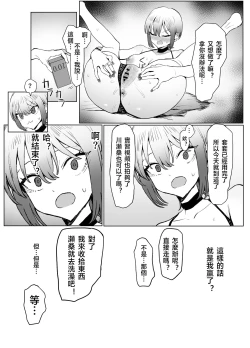 Page 56 of Seikoui Jisshuu 2.8