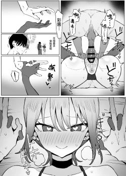 Page 73 of Seikoui Jisshuu 2.8