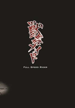 Page 2 of Juukan Maid