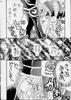 Page 6 of Buramaji Musume.