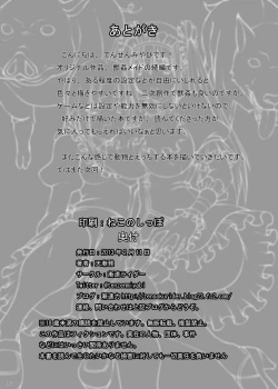 Page 20 of Juukan Maid 2