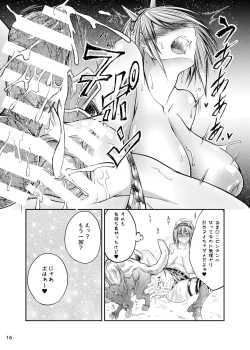 Page 16 of Juukan Fantasy