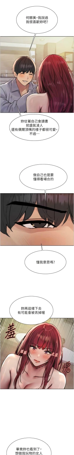 Page 127 of 色轮眼/ Sex Stopwatch 1-32